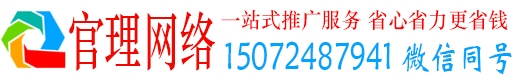 贡觉官理百度推广托管